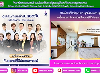 ดูแลสุขภาพอย่างปลอดภัยและมีประสิทธิภาพ
ในราคาสุดย่อมเยา