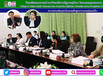 Welcoming the Subcommittee of the
Chinese Medicine Professional Council in
coming to inspect and certify the
Chinese medicine curriculum of the
College of Allied Health Sciences, 5th
anniversary