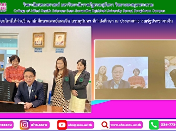 Providing counseling to 3 6th year
Traditional Chinese Medicine students
who are currently studying in their
final year at Tianjin University of
Traditional Chinese Medicine.