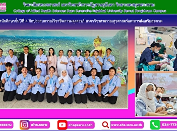 Supervising 4th year students to
practice midwifery professional
experience Academic year 2023 at LR
delivery room department, ANC prenatal
department and PNC postnatal department.