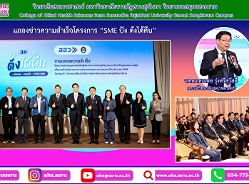 Press conference on the project to
support and promote grassroots economic
entrepreneurs. Community and small
enterprises to access market
opportunities and marketing channels in
fiscal year 2023