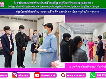 Orientation for students to gain
professional experience Major: Health
Service Business Management