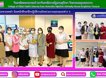 Supervise intern students in various
agencies and departments.