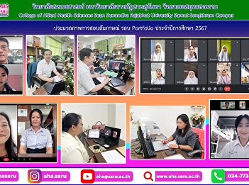 to interview the portfolio for the
academic year 2024.