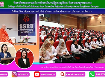 This project needs to promote morality,
ethics, and virtue. Therefore, Phra
Phawana Wisutthisophon, the abbot of
Pradu Temple, Royal Monastery