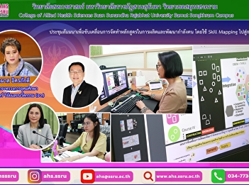 attend a seminar focused on implementing
Skill Mapping to create and develop
human resources curriculum