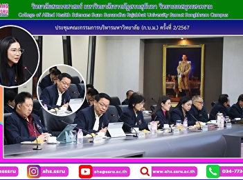 Executive Board Committee for the year
2024