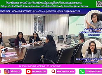 meeting to explain the guidelines for
the Public Health Professional
Experience Training 1 for 3rd year
students.