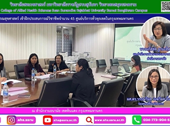 meeting to explain the guidelines for
the Public Health Professional
Experience Training 1 for 3rd year
students.