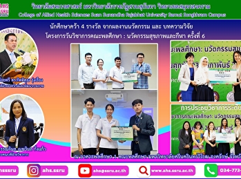 the Faculty of Physical Education
Academic Day Project: Health and Sports
Innovation No. 6.