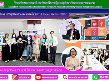 gathered to participate in a training
session on university rankings for the
Sustainable Development Goals (the
Impact Ranking, or SDGs)