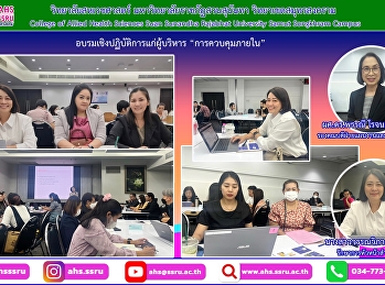 attended the Internal Control Workshop.