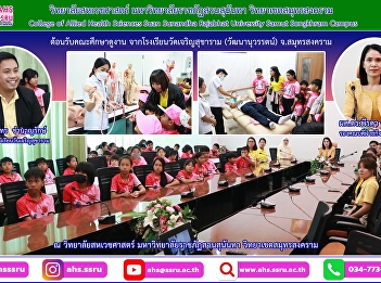 The visiting group included Mr.
Natthaphat Chamnanrak, the Director of
Wat Charoen Sukharam School, along with
teachers and students from Kindergarten
2 to Grade 6