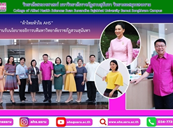 College of Allied Health Sciences Ready
to dress in Thai clothing every Friday
for pride. and the elegance of being
Thai..