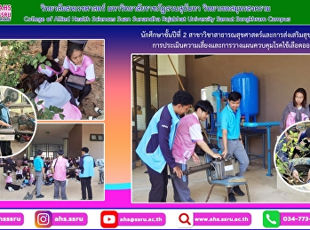 The focus of the field practice was on
the topic of risk assessment and dengue
control planning, part of the PHP2307