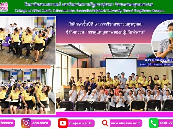 promote overall well-being. This
activity was part of the course BPH3415,
focusing on health care for all age
groups.