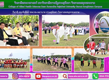 The occasion was the 1st SKM Sport Day