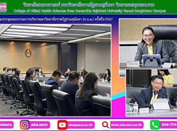 Attended the 3/2024 meeting of the Suan
Sunandha Rajabhat University Executive
Committee (CCSA)