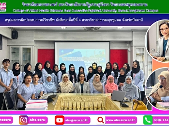 Participate in summarizing the results
of professional experience training.
Fourth year student