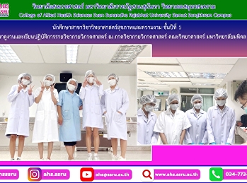 Went on a study tour and studied anatomy