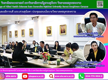 During the meeting, the Council
president and university president
emphasized the importance of providing
education to create professional
graduates