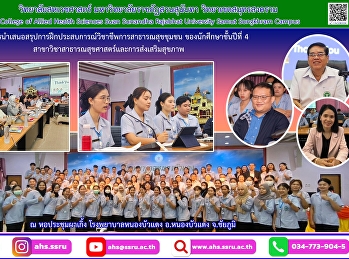 Participated in a presentation
summarizing professional experience
training in community public health. of
4th year students in the Public Health
and Health Promotion profession