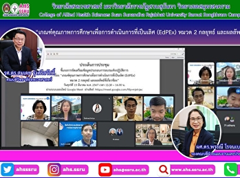 To participate in the meeting with the
purpose of clarifying the method of
preparing information for the workshop
titled 