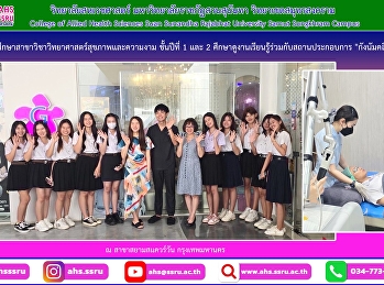 accompanied first and second-year
students in aesthetic health and science
on a study tour to 