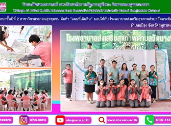 Organized a forum to return data sets to
the community and health promotion
hospital, Wat Bang Khan Taek
Subdistrict, Mueang District, Samut
Songkhram Province