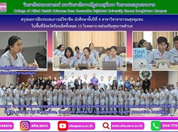 summarizing the results of professional
experience training. Fourth year student