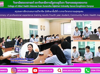 Attend a summary of the results of the
professional training experience. Fourth
year student, Community Public Health