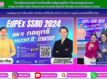 attend EdPex Activities Training of
Category 2