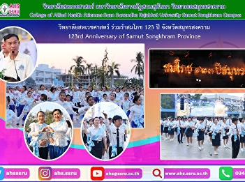 123rd Anniversary Celebration Dance,
Samut Songkhram Province