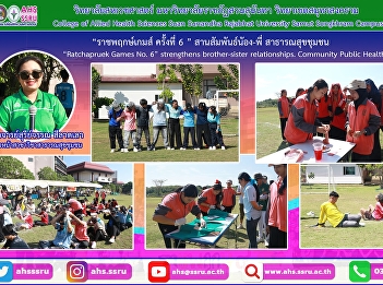 Participate in sports events
“Ratchapruek Games No. 6” to build
relationships between brothers and
sisters in every year level