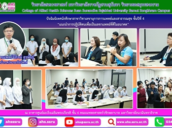 orientation for 4th year students in
Medical and Public Health Secretarial