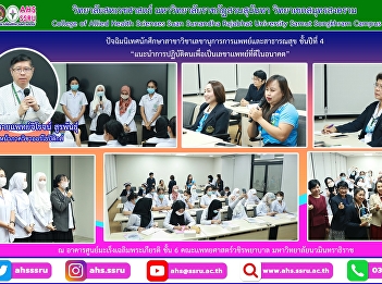 orientation for 4th year students in
Medical and Public Health Secretarial