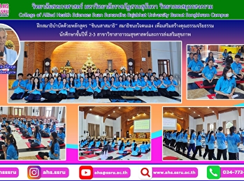 become a community public health
professional. Academic year 2023