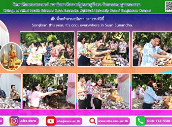 join in splashing water to celebrate
Songkran, fresh, cheerful, fun, and
entertaining for good fortune before the
Thai New Year 2024