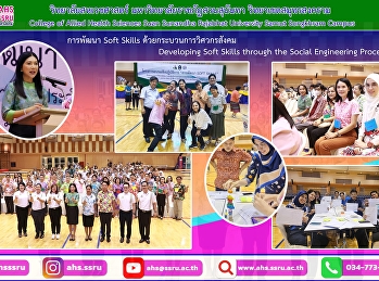 Participate in a workshop project to
develop soft skills with the social
engineering process