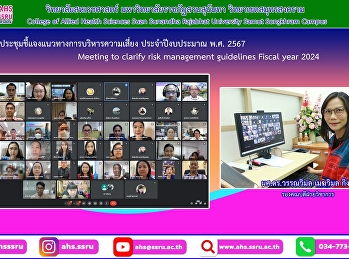 Participate in meetings to clarify risk
management guidelines. Fiscal year 2024
via online meeting