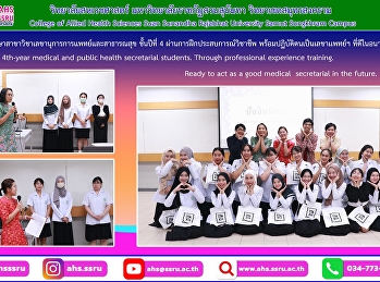 These are medical secretarial work,
medical records work, quality work, and
corporate public relations. and
presentation of CQI (Continuous Quality
Improvement)