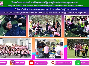 Training Course 1 To help move emergency
patients away from dangerous locations
to ensure maximum safety