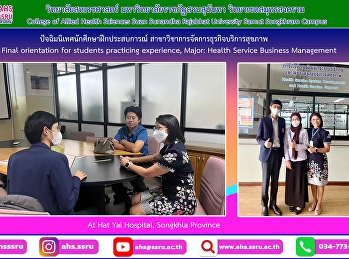 orientation for experiential students.
Major: Health Service Business
Management The training location praised
the students