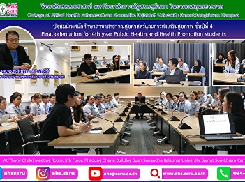 Organized orientation activities for 4th
year Public Health and Health Promotion
students.
