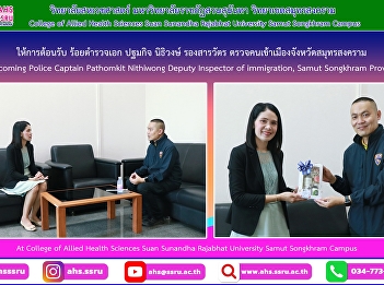 Welcoming Police Captain Pathomkit
Nithiwong, Deputy Inspector General of
Immigration, Samut Songkhram Province.