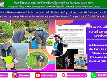 The objective of this research is to
monitor disease vectors in the Pong
Krathing Reservoir region in Ratchaburi