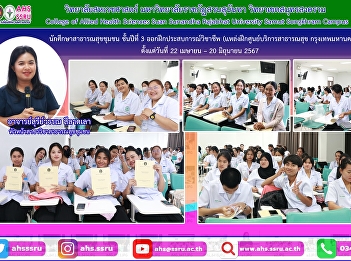 Clarification of Public Health
Professional Experience Training 1
