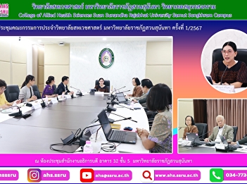 Chaired the meeting of the College of
Allied Health Sciences Committee No.
1/2024.