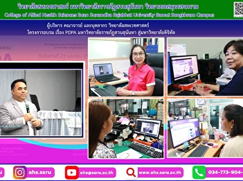 Participated in the training project on
PDPA at Suan Sunandha Rajabhat
University. Towards a digital university