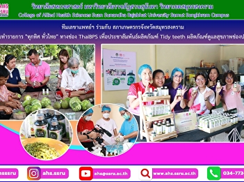Participate in the filming of the
program 
